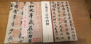 王羲之《蘭亭序》臨習技法 曬單實(shí)拍圖