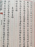 【包郵】欽定四庫全書(shū)：李太白文集（全兩卷）詩(shī)仙李白全集李太白集文集詩(shī)集書(shū)籍 曬單實(shí)拍圖