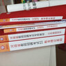 山香教育2026年河南省教師招聘省直事業(yè)單位招聘職業(yè)能力測驗教育類(lèi)專(zhuān)業(yè)知識教材歷年真題庫試卷視頻事業(yè)編公共基礎知識聯(lián)考Dd類(lèi)2024 【教育理論＋公共基礎】教材真題全套 曬單實(shí)拍圖