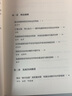 數(shù)字世界的共同愿景：全球智庫論攜手構(gòu)建網(wǎng)絡(luò)空間命運(yùn)共同體 曬單實(shí)拍圖