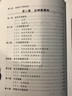 【正版】高等數(shù)學(xué) 證明題500例解析 +線性代數(shù)概率論與數(shù)理統(tǒng)計(jì)證明題500例解析 全2本 徐兵 肖馬成 大學(xué)數(shù)學(xué)學(xué)習(xí)輔導(dǎo)叢書(shū)考研數(shù)學(xué)習(xí)題集數(shù)學(xué)競(jìng)賽B014  高等教育出版社 高等數(shù)學(xué)證明題500例解 曬單實(shí)拍圖