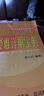 中學(xué)快速提分技巧系列：高中英語(yǔ)疑難詳解寶典 曬單實(shí)拍圖