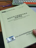 正版現(xiàn)貨 TSG 21-2016 固定式壓力容器安全技術(shù)監(jiān)察規(guī)程 書里面包含1號修改單 曬單實拍圖