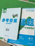 2026新萬唯中考情境題基礎(chǔ)題與中考新考法九年級初三同步練習(xí)同步講解中考考點解析 九年級全一冊 數(shù)學(xué) 人教版【2026版】 曬單實拍圖