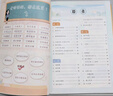 【新華正版】2025秋新版狀元筆記一二三四五六年級上冊下冊語文數(shù)學(xué)人教版課本教材全解課堂筆記人教北師蘇教西師外研版教材解讀 狀元語文筆記【人教版】 二年級上冊 曬單實拍圖