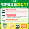 2026萬(wàn)唯中考同步基礎題情境題七年級英語(yǔ)上下冊人教外研譯林版版初一教材同步練習冊初中基礎知識課前預習真題模擬試刷題復習資料萬(wàn)維教育 七年級上（2026版） 【英語(yǔ)】外研版 曬單實(shí)拍圖
