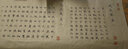 鳳求凰字帖司馬相如全文白頭吟長(cháng)卷手卷小楷毛筆字帖臨摹書(shū)法專(zhuān)用紙練字初求愛(ài)送男女朋友禮盒裝簪花宣紙  配鋼筆式毛筆+鳳求凰+白頭吟+收納筒 曬單實(shí)拍圖