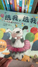 自選】暖房子經(jīng)典繪本系列1-12輯全套 心成長系列 幼兒童繪本圖畫書0-3-6歲 睡前故事故事書籍 心成長系列1-4輯全24冊 曬單實拍圖