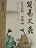 簡易艾灸養(yǎng)生治病一本通 艾灸書籍大全艾灸療法對癥艾灸祛百病中醫(yī)艾灸養(yǎng)生書家用艾灸穴位零基礎學艾灸入門  曬單實拍圖