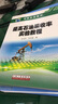 提高石油采收率實驗教程 曬單實拍圖