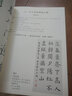 少兒軟筆書法臨創(chuàng)指南1-6級(jí) 曬單實(shí)拍圖
