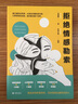 拒絕情感勒索 曬單實(shí)拍圖