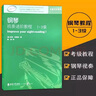 【現(xiàn)貨速發(fā)】鋼琴視奏進(jìn)階教程1-3級(jí)英皇考級(jí)輔導(dǎo)教材原版引進(jìn)練習(xí)曲音樂教育家保羅哈里斯編 曬單實(shí)拍圖