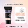 美寶蓮定制粉底液女保濕亮膚白妝前乳遮瑕液定妝散粉裸妝持妝久啞光 水潤版112【5ml小樣】 曬單實拍圖