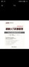超越人力資源管理：作為人力資本新科學(xué)的人才學(xué) 曬單實(shí)拍圖