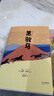 黑駿馬 云南人民出版社 (英)安娜·塞維爾(Anna Sewell) 著;姚莉莉 譯 著 新華正版書籍包郵 曬單實(shí)拍圖