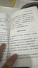 底層邏輯（半秒鐘看透問題本質(zhì)） 曬單實(shí)拍圖