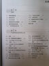 粉體與多孔固體材料的吸附：原理、方法及應(yīng)用 曬單實拍圖