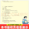 江蘇專(zhuān)用七年級上下冊自選】2026春季秋季新版 通城學(xué)典非常課課通7年級七年級上下冊語(yǔ)文數學(xué)英語(yǔ)部編人教版蘇教版江蘇適用初中同步 【2026春】七年級下冊 英語(yǔ) 譯林版 曬單實(shí)拍圖