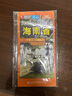 中國分省交通地圖-海南省 曬單實(shí)拍圖