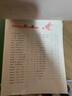 華夏萬(wàn)卷 行楷入門(mén):速成練習 吳玉生行楷鋼筆字帖成人初學(xué)者臨摹練字本學(xué)生硬筆書(shū)法行楷教程描紅練字帖 曬單實(shí)拍圖