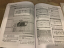 Excel 2010在會計與財務(wù)管理日常工作中的應(yīng)用（異步圖書出品） 曬單實拍圖