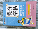 墨點(diǎn)字帖 高中生必背古詩(shī)文72篇 提分專(zhuān)項練字帖 楷書(shū)字帖 曬單實(shí)拍圖