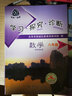 （官方直營(yíng)-京東配送）2025 學(xué)習(xí)探究診斷七年級(jí)八九數(shù)學(xué)上下冊(cè)第15全6本 學(xué)探診初一初二初三數(shù)學(xué)北京西城區(qū)教育研修學(xué)院 曬單實(shí)拍圖