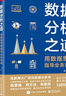 電力系統繼電保護習題精選與解析（上、下冊） 曬單實(shí)拍圖