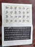 二王小楷精選 小楷楷書(shū)書(shū)法毛筆字帖 高清放大對照本碑帖 王羲之黃庭經(jīng) 樂(lè )毅論 王獻之洛神賦 墨點(diǎn)字帖 曬單實(shí)拍圖