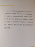 社會工作碩士專業(yè)叢書：企業(yè)社會工作 曬單實拍圖