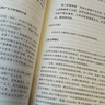 信息系統審計——理論與實(shí)務(wù)案例 曬單實(shí)拍圖