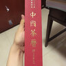 中國茶歷2025年 陳偉群 主編 筆記本式年日歷茶書 365天每天一茶 節(jié)氣茶 茶書籍 2025中國茶歷 中國茶日歷 農(nóng)歷乙巳年 中國林業(yè)出版社 曬單實(shí)拍圖