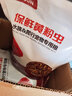 森森（SUNSUN）龍魚(yú)銀龍魚(yú)飼料森森血鸚鵡魚(yú)食熱帶魚(yú)發(fā)財魚(yú)魚(yú)糧羅漢魚(yú)飼料 鎖住鮮 黃粉蟲(chóng)420g 適合各種中大型魚(yú) 曬單實(shí)拍圖