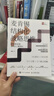 麥肯錫結構化戰略思維+六項精進(jìn)+有解(高效解決問(wèn)題的關(guān)鍵7步) 人民郵電出版社 麥肯錫結構化戰略思維(如何想清楚說(shuō)明白做到位) 曬單實(shí)拍圖