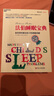 法伯睡眠寶典：如何順利解決孩子的睡眠問(wèn)題 正版 曬單實(shí)拍圖