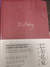 巴爾扎克中短篇小說選（精裝典藏版，法國(guó)文化部翻譯獎(jiǎng)得主鄭永慧全譯本，新增多幅珍貴圖片+作者小傳） 小說 曬單實(shí)拍圖