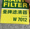 曼牌濾清器（MANNFILTER）機濾機油濾芯格濾清器過濾網(wǎng)發(fā)動機保養(yǎng)專用汽車配件 W7151 英朗 15-21款 1.0T 1.3T 1.5L 曬單實拍圖