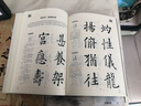 歐陽詢楷書入門基礎(chǔ)教程《九成宮醴泉銘》升級版 教程+碑帖 歐體楷書書法毛筆字帖 掃碼看視頻 華夏萬卷 曬單實(shí)拍圖