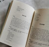 【正版包郵】中國(guó)歷代名著全譯叢書(shū):唐詩(shī)三百首全譯（修訂版） 曬單實(shí)拍圖
