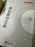 半月談公考2025國省考教材申論100題素材寶典真題范文規范詞規矩時(shí)政熱點(diǎn)時(shí)事政治實(shí)戰題庫高分模板大作文規矩江蘇省山東廣東四川河北 【1本】申論范文 曬單實(shí)拍圖