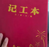 嘉然恒 記工本記工薄臨時(shí)工出勤登記簿個(gè)人簽到本員工上下班簽到表職工本子表格建筑工人工地倉庫考勤 【熱銷(xiāo)】B5-記工本/1本裝 曬單實(shí)拍圖