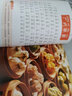 美食小百科 認(rèn)識(shí)51道世界美食了解各地飲食特色感受飲食文化拼音標(biāo)注有聲伴讀 曬單實(shí)拍圖