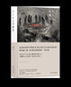 阿乙作品（歌手李?。骸鞍⒁胰擞腥?，作品精彩，這本隨筆，寫(xiě)得生動(dòng)而精簡(jiǎn)?！睍?shū)中那些“生活里的不容易”，或許你都曾經(jīng)歷過(guò)） 早上九點(diǎn)叫醒我 曬單實(shí)拍圖