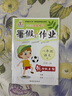 套裝2冊 暑假作業(yè)一年級語(yǔ)文數學(xué)人教部編版 小學(xué)一年級暑假作業(yè)快樂(lè )假期培優(yōu)訓練黃岡小狀元暑假作業(yè) 曬單實(shí)拍圖