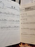 即學(xué)即會(huì )！電子琴入門(mén)（修訂版 五線(xiàn)譜 簡(jiǎn)譜對照） 曬單實(shí)拍圖