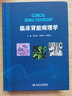 臨床腎臟病理學  梅長林,陳惠萍,周新津主編  9787117315340 人民衛(wèi)生出版社 曬單實拍圖