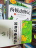 法布爾作品系列  昆蟲記、植物記、天空記等可選 法布爾自然生物科普、中小學(xué)課外讀物系列 法布爾植物記 手繪珍藏版 曬單實(shí)拍圖