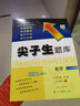 2025秋版 尖子生題庫二年級(jí)數(shù)學(xué)上冊 北師版BS版 小學(xué)二年級(jí)上冊數(shù)學(xué)教材同步提分題庫 小學(xué)學(xué)霸提分練習(xí)冊 曬單實(shí)拍圖