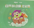 新東方比鄰自然拼讀魔法寶盒新東方英語寶典學(xué)英語發(fā)音啟蒙幼少兒小學(xué)英語自然拼讀新東方教研團隊自研   閱讀狂歡節(jié) 曬單實拍圖